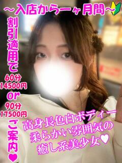 ななみ 渋谷さーくる（渋谷/デリヘル）