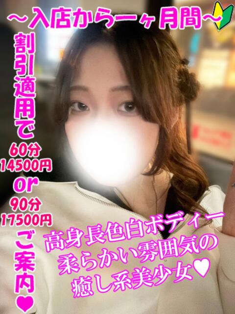 ななみ 渋谷さーくる（デリヘル）