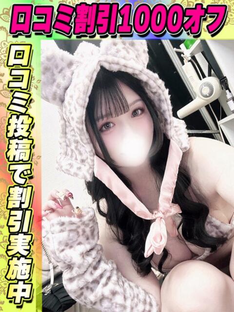 かわべうみ イクイクサークル鶯谷店（デリヘル）