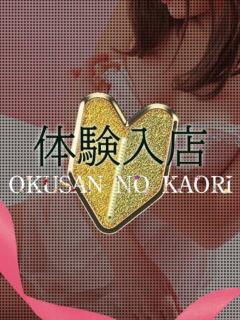 体験わかな(秋田) 奥さんの香り（川反/デリヘル）