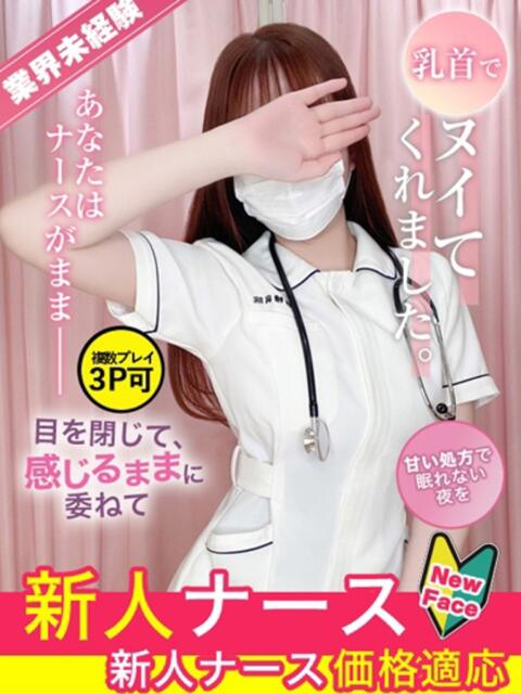 里中　みく 現役ナースが精液採取に伺います 梅田店（オナクラ）