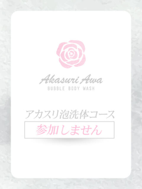 ゆきね 治療院.LOVE 宇都宮店（回春エステ）
