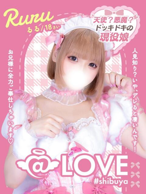 るる コンカフェ×オナクラ ＠LOVE渋谷店（オナクラ（手コキ））