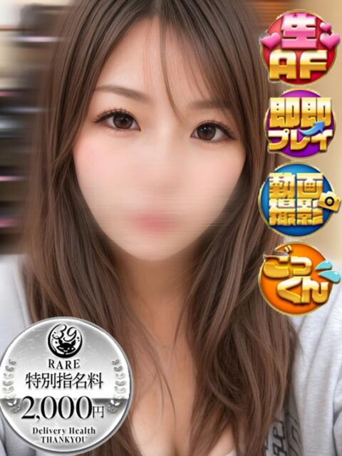 かいり サンキュー沼津店（サンキューグループ）（激安デリヘル）