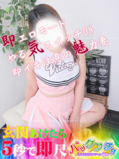 保奈美 パックンチョ　栄町（栄町/デリヘル）
