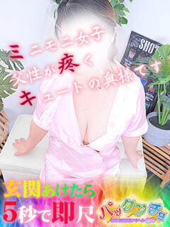 美理 パックンチョ　栄町（栄町/デリヘル）
