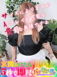 丸美 パックンチョ　栄町（栄町/デリヘル）