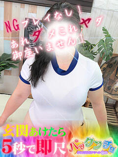 和香子 パックンチョ　栄町（栄町/デリヘル）