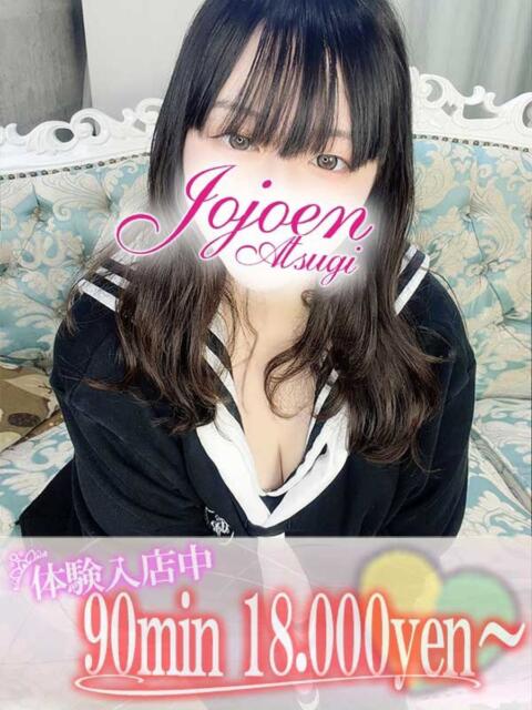 天音(あまね) 女々艶 厚木店（待ち合わせデリヘル）