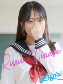 水瀬　るる 寝取り×制服 義理義理な女学園（梅田/デリヘル）