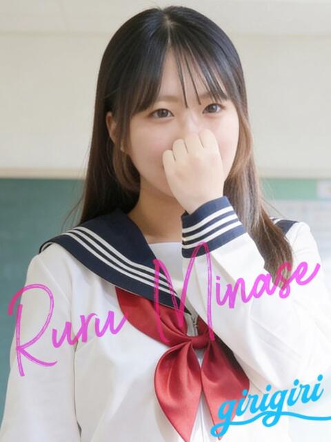 水瀬　るる 寝取り×制服 義理義理な女学園（待ち合わせヘルス）