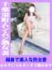 美奈 千葉栄町ムンムン熟女妻（/）