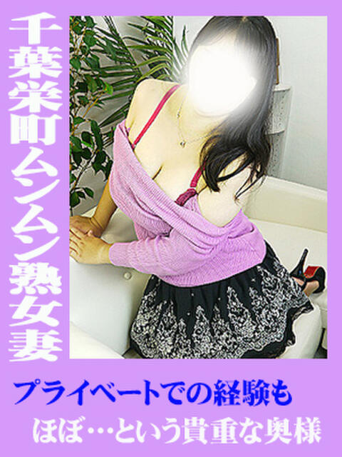 麻里 千葉栄町ムンムン熟女妻(熟女デリヘル)