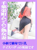 美央 千葉栄町ムンムン熟女妻（栄町(千葉市)/デリヘル）