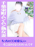 美鳥 千葉栄町ムンムン熟女妻（栄町(千葉市)/デリヘル）