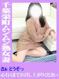 愛子 千葉栄町ムンムン熟女妻（栄町(千葉市)/デリヘル）