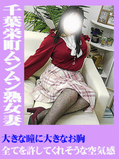 雅 千葉栄町ムンムン熟女妻（栄町(千葉市)/デリヘル）