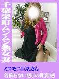 美里 千葉栄町ムンムン熟女妻（栄町(千葉市)/デリヘル）