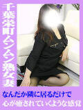 梨美 千葉栄町ムンムン熟女妻（栄町(千葉市)/デリヘル）