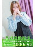 あさひ 町田人妻城（町田/デリヘル）