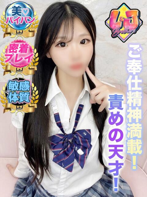 もえ パイパン♪懐入り上手 L&Jブラザーズ(デリヘル)