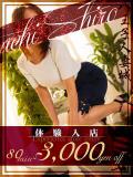 神楽(かぐら) 八王子人妻城（八王子/デリヘル）