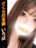 いろは club さくら日本橋店（/）