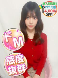 しずく 渋谷業界未経験(渋谷/デリヘル)