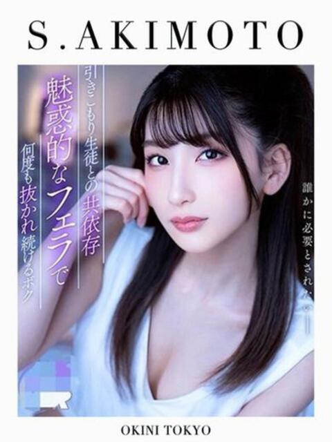 秋元すずね（AV女優） OKINI立川（デリヘル）