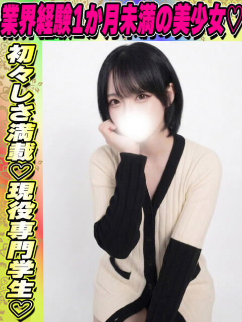 りりか イクイクサークル鶯谷店（デリヘル）