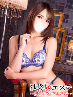 白鳥あかり 池袋㊙エステ～フル勃起～（池袋/デリヘル）