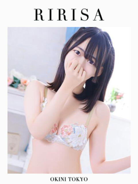 りりさ OKINI立川（デリヘル）
