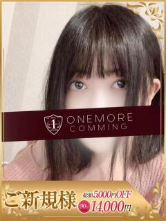 みるく One More 奥様 鶯谷店（鶯谷/デリヘル）