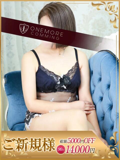 なな One More 奥様 鶯谷店（人妻デリヘル）