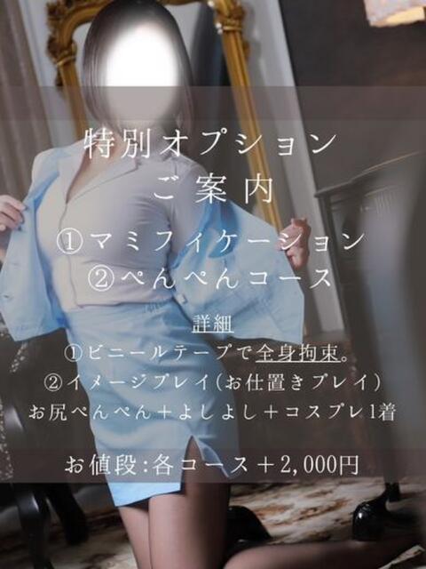 TAMAKI どこかのＯＬさん達（M性感デリヘル）