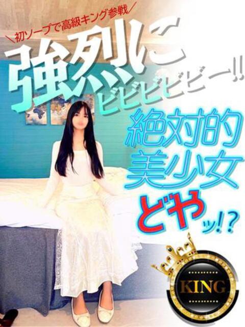 絶対的美少女、どやッ⁉️ グッドスマイル（ソープランド）