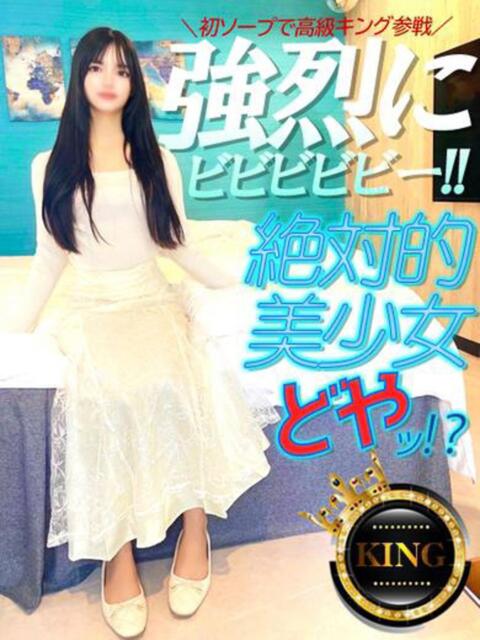 絶対的美少女、どやッ⁉️ グッドスマイル（ソープランド）