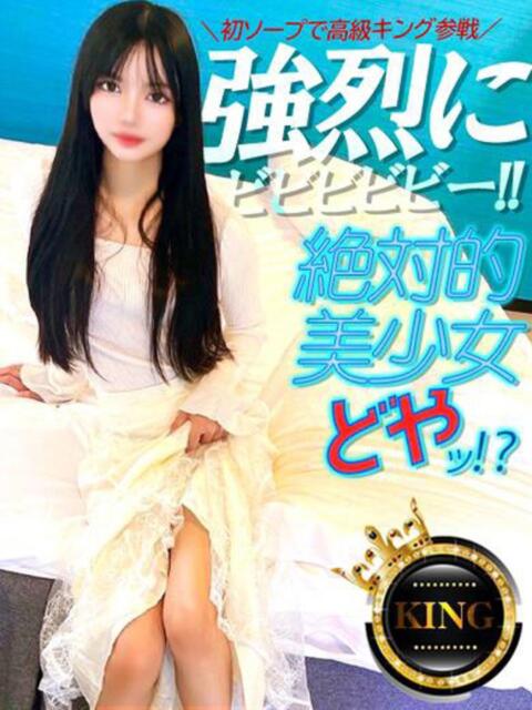 絶対的美少女、どやッ⁉️ グッドスマイル（ソープランド）