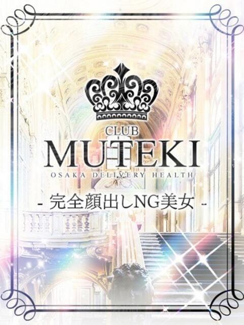 ☆望心【のぞみ】☆ CLUB MUTEKI大阪本店(デリヘル)
