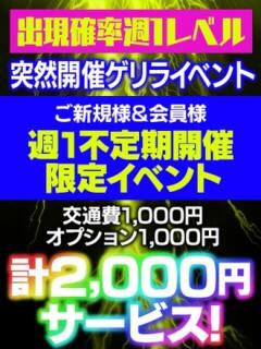 ☆出現レベル週1☆ ピュアセレクラブ（錦糸町/デリヘル）