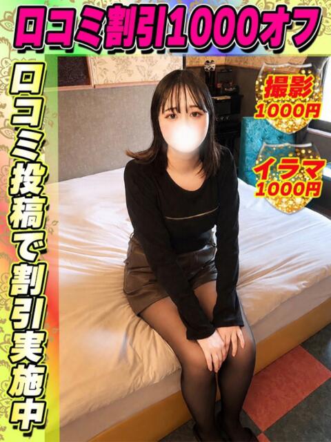 よざくら イクイクサークル鶯谷店（デリヘル）