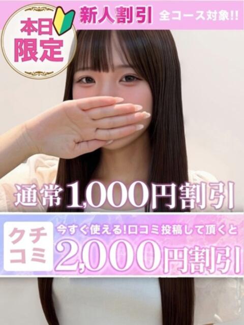 もずく イキなり生彼女from大宮（デリヘル）