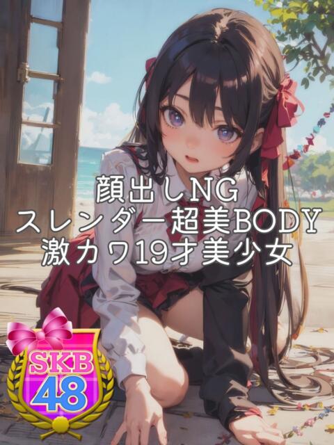 りあむ 池袋SKB48（デリヘル）