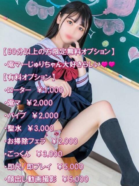 じゅり ニューティアラ（ソープランド）