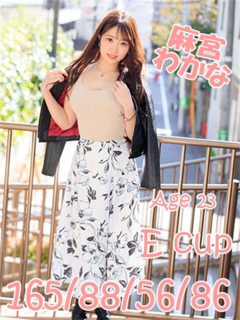 麻宮わかな ニューティアラ（ソープランド）