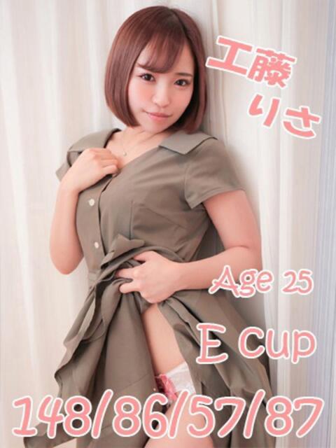 工藤りさ ニューティアラ（ソープランド）