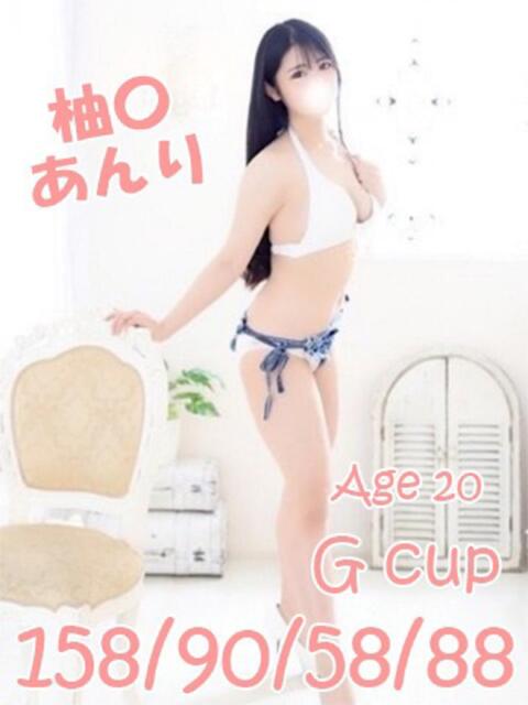 柚子〇あんり ニューティアラ（ソープランド）