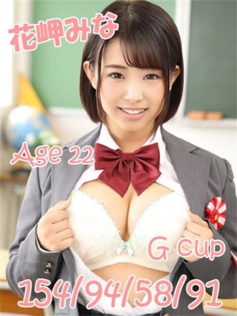 花岬みな ニューティアラ（ソープランド）