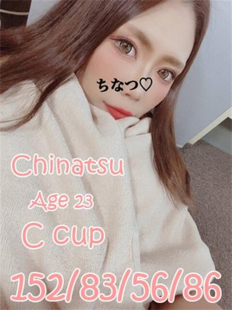 ちなつ ニューティアラ（ソープランド）