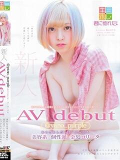 あやの ニューティアラ（桜町(土浦市)/ソープ）